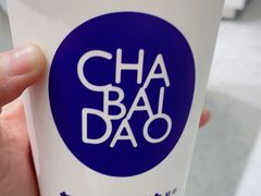 -茶百道(招商花园城店)