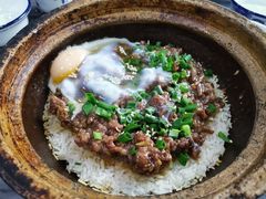 窝蛋牛肉饼煲仔饭-红星光发煲仔饭(大石街店)