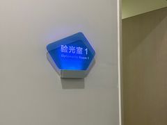-嘉悦丽格眼科(丰联广场店)