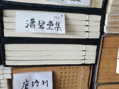 -文学山房旧书店