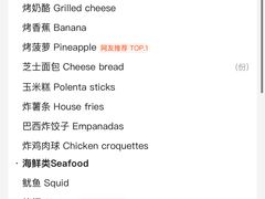 -拉蒂娜·巴西牛排馆 Latina·Brazilian Steakhouse(陆家嘴旗舰店)