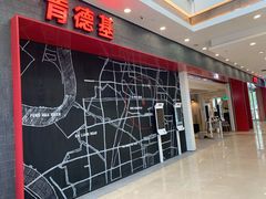-肯德基(宁波万达店)