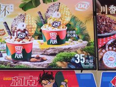 -DQ·蛋糕·冰淇淋(城南嘉园店)