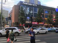 -范特西FANTASY量贩式KTV(民主广场店)