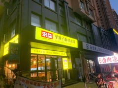 -宋益驴蹄子面肉夹馍(辛家庙店)