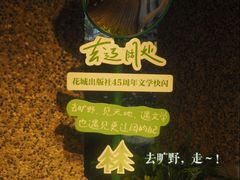 -思南书局(复兴中路店)