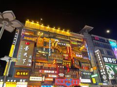 -虎头局·渣打饼行(五一新干线店)