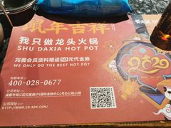 -蜀大侠火锅(建设路第五大道店)