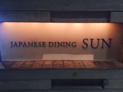 门面-东京和食 Sun with AQUA