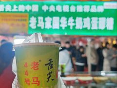 -清真老马家国华牛奶鸡蛋醪糟(正宁路店)