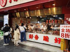 -丁家脆哨(民生路店)