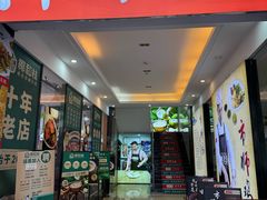 -味食家市师鸡(三元里店)