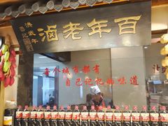 门面-秦淮人家风味酒楼(赣榆店)