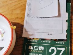 -新白鹿餐厅(百联中环店)