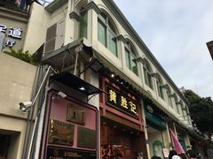 门面-黄胜记鼓浪屿肉松店(龙头路店)