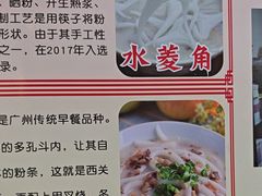 -老西关濑粉(文明路店)