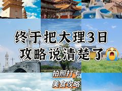 -大理古城