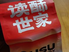 -读酥世家(松江新城地铁站店)