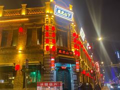 -中华巴洛克风情街