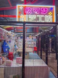 -欧酷世界动力星球(王府井奥莱UP TOWN店)