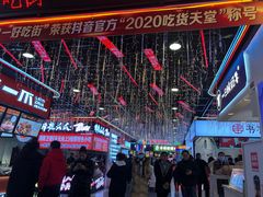 -八一好吃街·高品美食广场