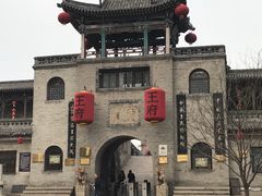 -山西王家大院
