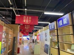 -苏宁易购(Suning Elec武汉百步亭摩尔城店)