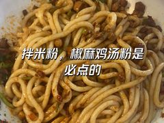 -西粉堂新疆米粉(朝外店)