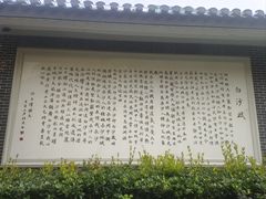 -白沙古井