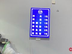 -清真·马峰烤肉(小学习北巷店)