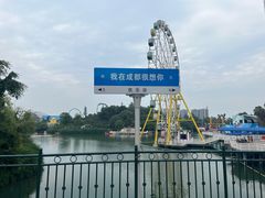 -成都欢乐谷