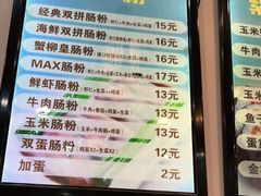 -张记炸串肠粉