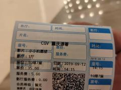 -CGV影城(源著IMAX店)
