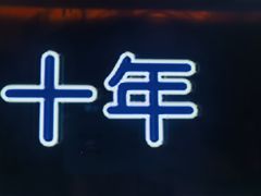 -星聚会KTV(景枫中心店)