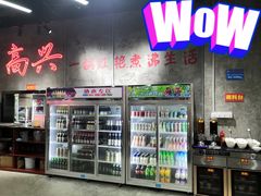 -巷子老火锅(大唐西市店)