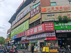 -江大后街