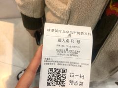 -绿茶餐厅(昌平悦荟店)