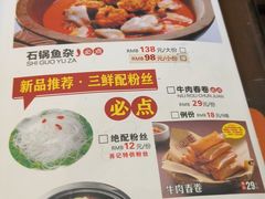 -肖记公安牛肉鱼杂馆·省级非物质文化遗产(三角路直营店)