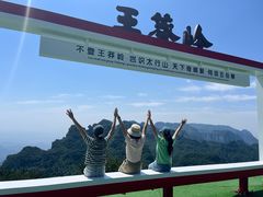 -王莽岭风景区