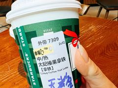 -星巴克(新达汇三林店)
