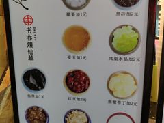 -书亦烧仙草(印象汇都市店)