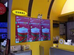 -7分甜(苏州中心店)
