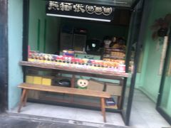 门面-六时安·熊猫张甜品店(东关街店)