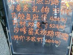-台山美食一绝阿四台山黄鳝饭(阿四创作店)