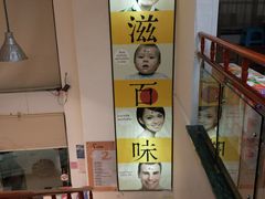 -千滋百味元味超市(瑞景店)