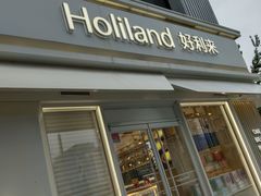 -好利来(阜成门店)