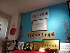 -谢师酒家