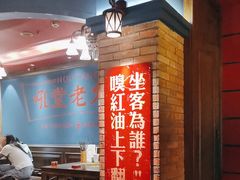 -吼堂老火锅(太古里总店)
