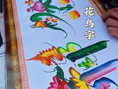 -杨柳青古镇