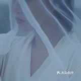 穿越千年，只为等的一人心